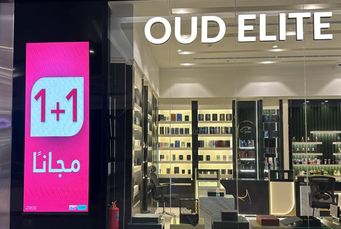 Oud Elite